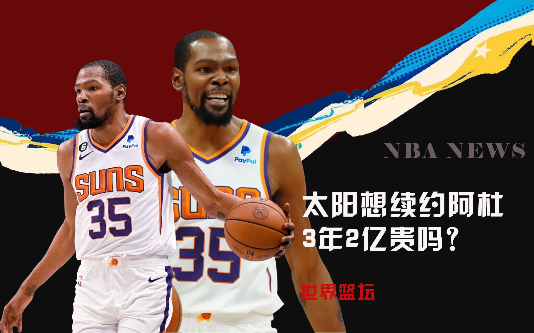 三中场